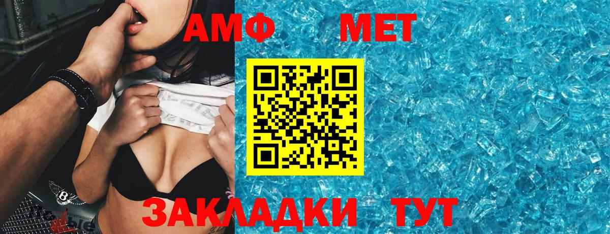 omg как зайти  Вход с VPN  Амфетамин  Сорочинск  Амфетамин 97% 