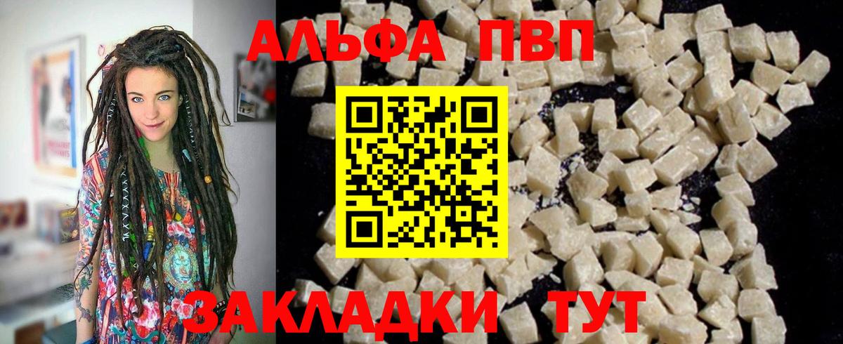 даркнет сайт  A PVP крисы CK  Сорочинск  Вход с VPN  Alpha PVP СК КРИС 
