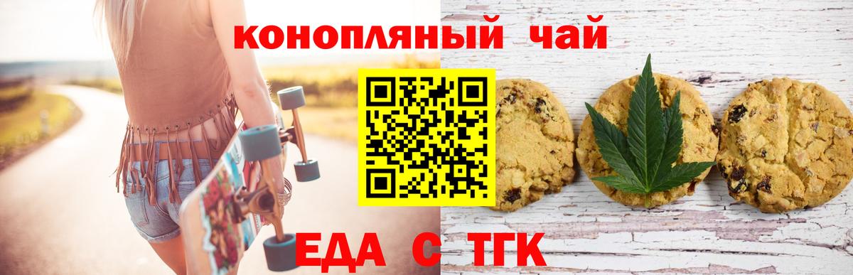 Сорочинск  Cannafood конопля  Вход с VPN 