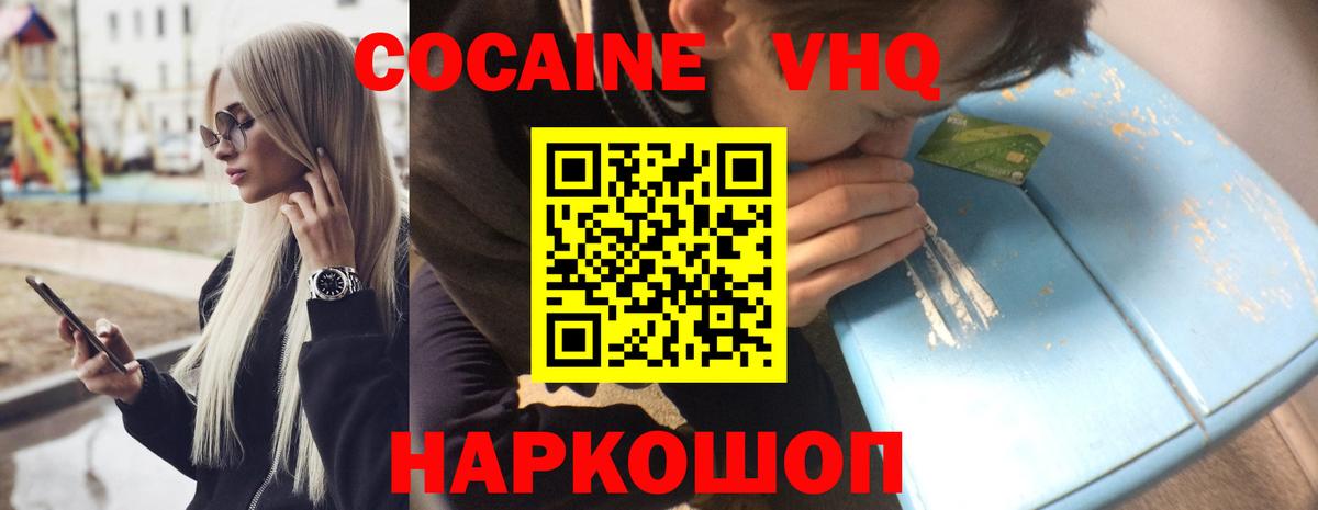 Кокаин Эквадор  COCAIN  Сорочинск  Вход с VPN  Cocaine Перу 