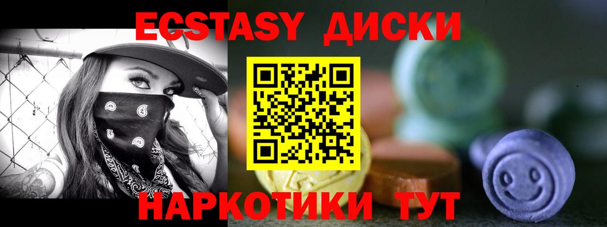 Ecstasy 280мг  Экстази Дубай  Сорочинск  Экстази  Вход с VPN 