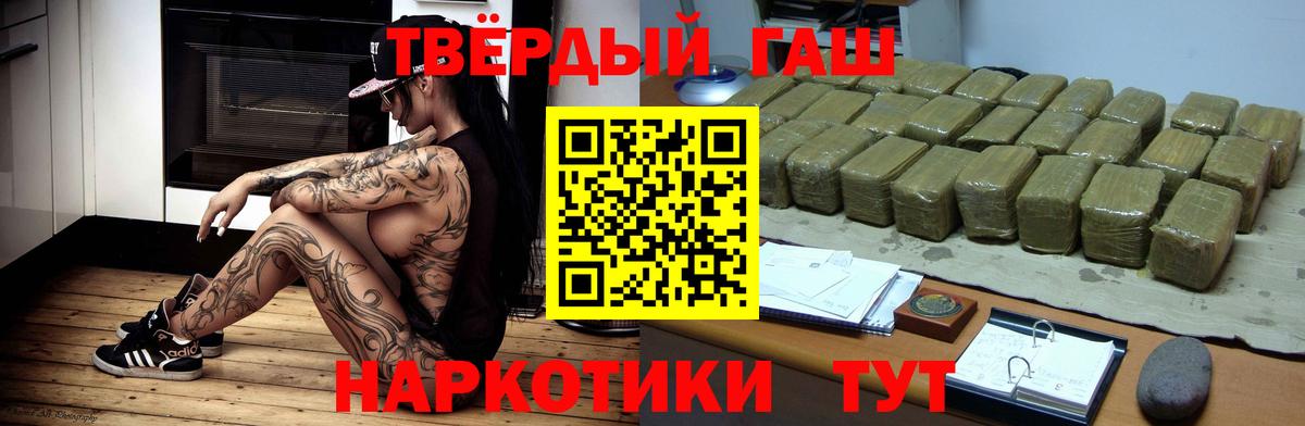 Гашиш убойный  ГАШ  Вход с VPN  Сорочинск  Гашиш AMNESIA HAZE 