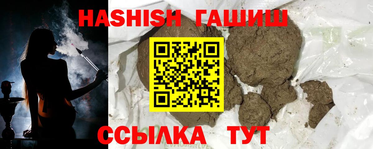 ГАШИШ VHQ Сорочинск