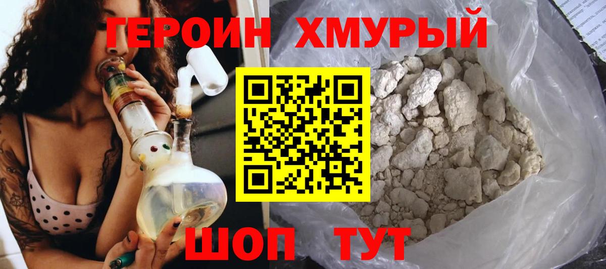 Сорочинск  Героин афганец  Вход с VPN 