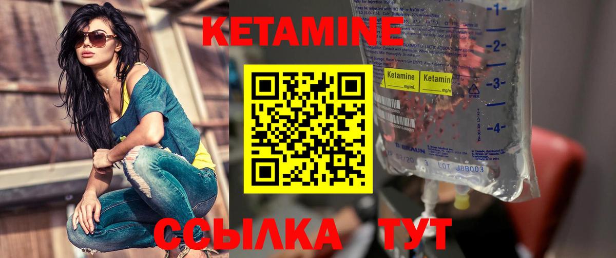 Сорочинск  КЕТАМИН ketamine  Вход с VPN 