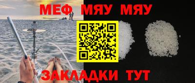 меф Нальчик