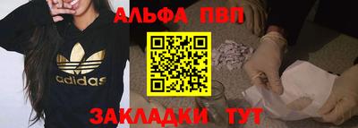 альфа пвп Нарткала