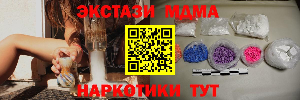 МДМА crystal  МДМА crystal  Вход с VPN  MDMA  Сорочинск 