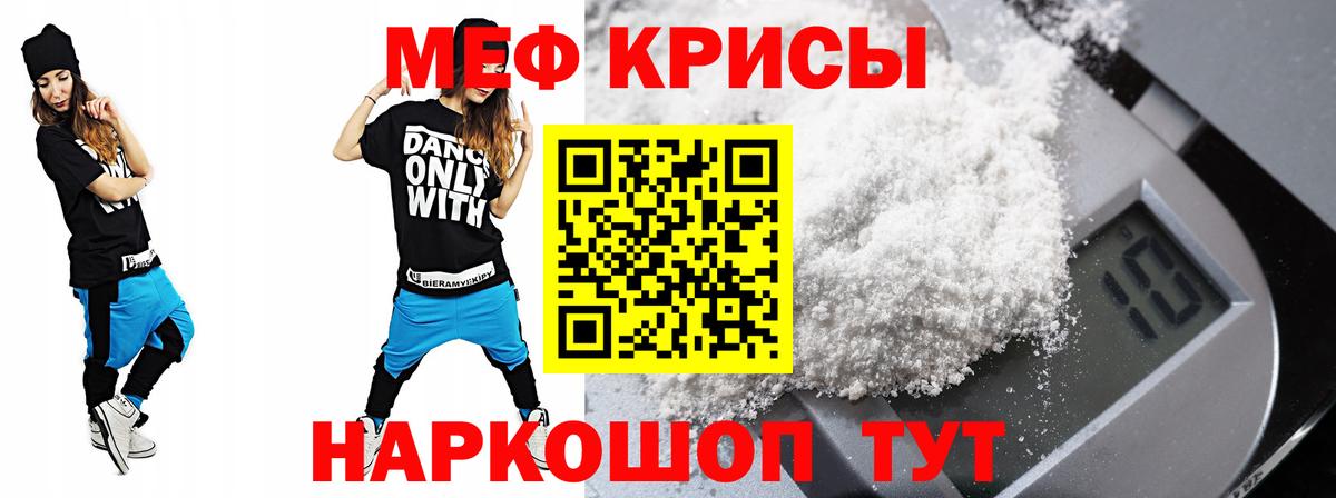 Сорочинск  МЕФ  МЯУ-МЯУ  МЯУ-МЯУ мука  МЯУ-МЯУ мяу мяу  Вход с VPN 