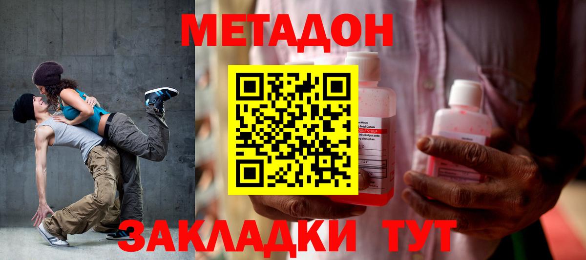 Метадон белоснежный  Вход с VPN  Сорочинск 