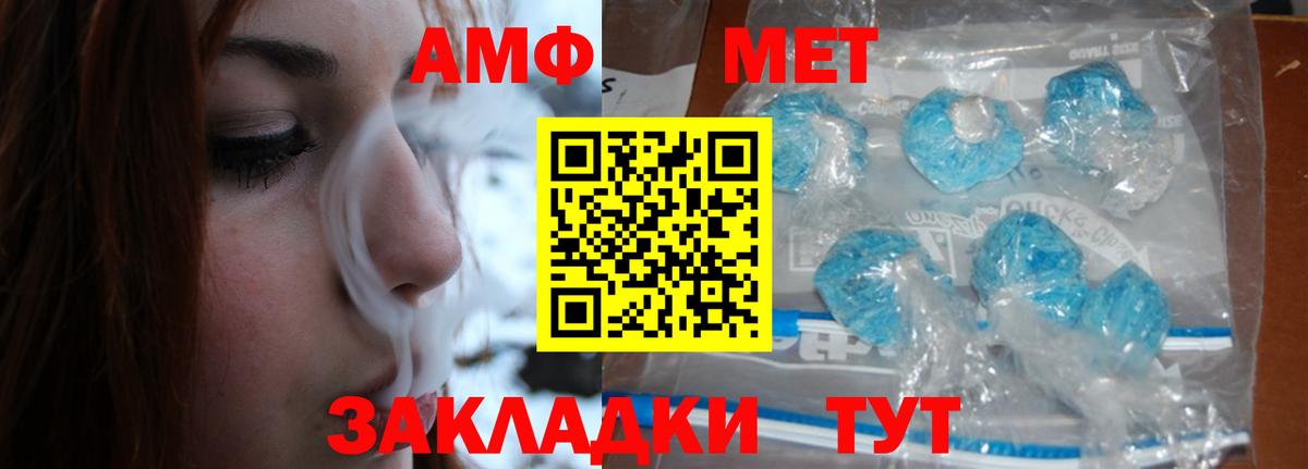 Сорочинск  МЕТАМФЕТАМИН кристалл  МЕТАМФЕТАМИН кристалл  Вход с VPN 
