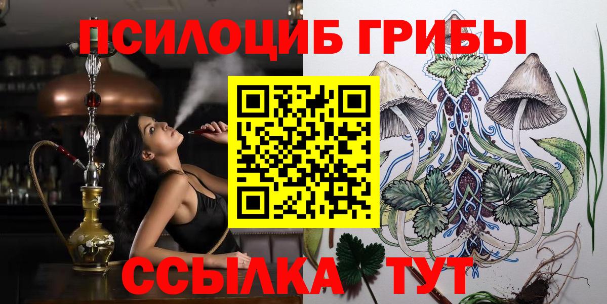 Галлюциногенные грибы мухоморы  Вход с VPN  Сорочинск 